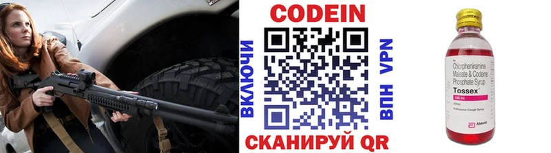 Кодеиновый сироп Lean Purple Drank продажа наркотиков Новохопёрск