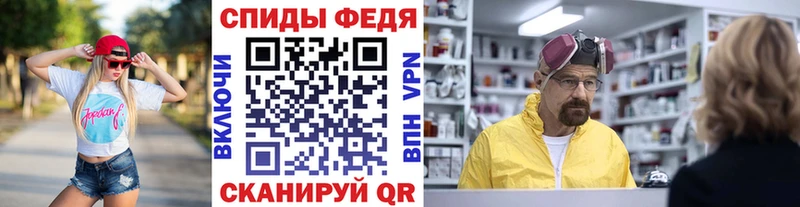 МЕТАМФЕТАМИН Methamphetamine Новохопёрск
