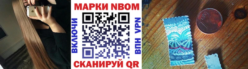 продажа наркотиков  Новохопёрск  shop наркотические препараты  Марки N-bome 1500мкг 