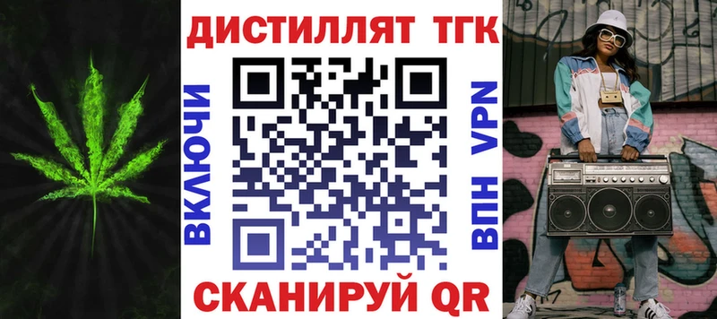 ТГК вейп с тгк  МЕГА как войти  Новохопёрск 